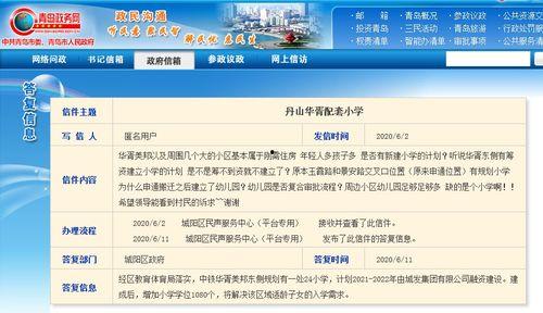 胶州新闻爆料找谁举报,揭秘举报途径  第3张