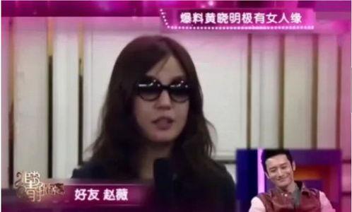 赵薇爆料狐狸精视频在线观看  第3张