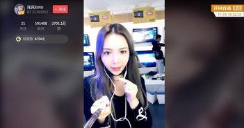 直播网红在线播放观看,在线观看热潮背后的故事 第3张 直播网红在线播放观看,在线观看热潮背后的故事 第3张